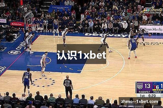 认识1xbet